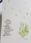 Pin page 캘리그라피에 있는 김미연님의 핀 | 수채화 엽서, 손글씨, 캘리그래피 로고