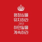 Pin page 글귀에 있는 미영 이님의 핀 | 영감 인용구, 현명 인용구, 삶의 교훈 인용구