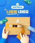 GS네트웍스 GS Postbox 택배 | Event banner, Promotional design, Event promotion