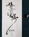 Pin page 캘리그라피에 있는 hye ri님의 핀 | 칼리그래피 아트, 캘리그래피, 손글씨