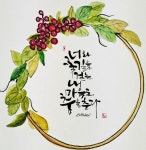 Pin page 캘리그라피에 있는 moonlightsil님의 핀 | 수채화 엽서, 칼리그래피 아트, 캘리그래피 로고