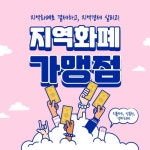 CU,씨유,당신의_좋은친구_CU #EVENT CU에서 시작된 위대한 항해는 계속된다! 행운의 룰렛왕이 될 자는 누구-?! 지금 바로 행운의 룰렛왕에... 