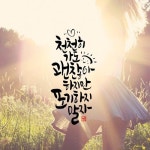 캘리그라피감성글 캘리그라피감성글 | 손글씨 폰트, 손글씨, 수채화 영감