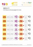 아야어여오요우유으이 연습장 Practice Writing Korean with the 이 (Ieung) Character