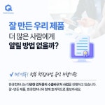 [마케팅] 한큐컴퍼니 SNS카드뉴스_디자인_09 [마케팅] 한큐컴퍼니 SNS카드뉴스_디자인_09 | Blog, D 2, Youtube
