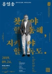크리미널 조선 알라딘: 크리미널 조선 | Thiết kế