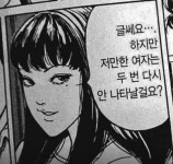 Pin page 썩지 않게 아주 오래에 있는 靑春님의 핀 | 웃긴 인용구, 웃긴 밈, 웃긴 표지판