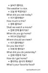 Pin page Pin by Gijin Toolan on 영어 | Korean words learning, Korean words, Learning korean grammar