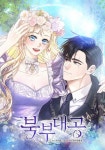 𝘎𝘳𝘢𝘯𝘥 𝘋𝘶𝘬𝘦 𝘰𝘧 𝘵𝘩𝘦 𝘯𝘰𝘳𝘵𝘩 | 북부 대공
