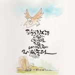 캘리그라피에 있는 차세연님의 핀 | 손글씨, 손글씨 문구, 고양이 아트