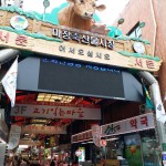 How To Get To Majang Meat Market (마장 축산물시장), Seoul – joven.at.heart | Meat markets, Seoul, Marketing