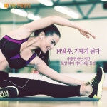 국내 최초로 토탈케어시스템을 도입한 뷰티 브랜드 14일동안은 1:1 맞춤형 바디 컨설팅을 통해 체형에 맞는 관리를 제시하여 기존의 다이어트... 
