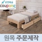 [굿모닝침대] [맞춤제작가능] 원목 통마루 서랍침대 무소음매트리스포함 - 2020 | 침대, 원목, 침대프레임