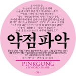 Gong image by Pinkgong on Pinkgong 핑크공 | Pink