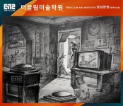 중앙대 공간연출 합격재현작-더끌림미술학원