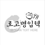 한식 식당 로고디자인 템플릿 로고메이커 로고폴리 한식 식당 로고디자인 템플릿 로고메이커 로고폴리 in 2024 | Food logo... 