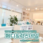 강남네일샵 페디앤럭스네일 ﻿﻿강남네일샵 페디앤럭스네일 | Light box, Light, Box