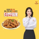 Pin page Pin by 신예은 on 광고 | Elf, Chicken