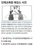 행정고시 합격 취소 되고 형사 고발된 사건