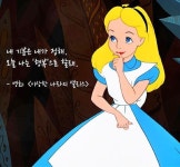 앨리스
