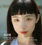 ________________________________________________ #양리헤어 #홍대미용실... 앞머리 #깻잎머리 #풀뱅 #소프트뱅 #처피뱅 #양리헤어윤빈... 