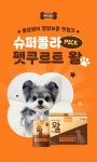한국야쿠르트 프레딧 프로모션 디자인 - 소이정 Pin on 상세 페이지 I 디자인소이정