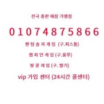 💚☂ⓞ①ⓞ⑦④⑧⑦⑤⑧⑥⑥💚☂(구). g펀치게임(vip가입센터)|팬텀솔져|정산|쿠폰|땅콩ㄹ☀️ - 2023 | 땅콩, 쿠폰