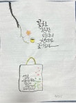 무영캘리 캘리그라픽에 있는 핀 - 2024 | 수채화 인쇄, 꽃그림, 멋진 문구