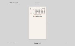 남가네 설악추어탕 영등포구청점