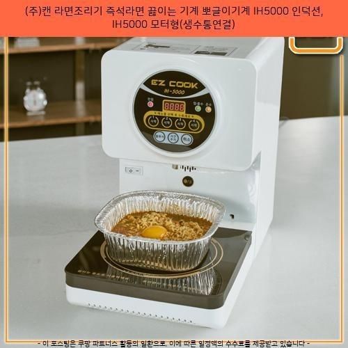 한국 정수조리기 인기 상승, 각 분야서 다양한 활용 가능성 폭넓어져