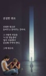 진정한 위로 | 응원 문구, 긍정적인 명언들, 따뜻한 문구