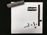 별샘 한글서예 캘리그라피 calligraphy by byulsam | 손글씨, 손글씨 문구, 영감을 주는 인용구