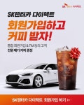 [SK렌터카]