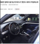 집에서 자동차 엔진 수리 인증샷 올린 디씨인