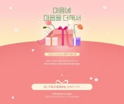 [텐바이텐] 마음에 마음을 더해서 [텐바이텐] 마음에 마음을 더해서 in 2025 | Thankful, Banner, Poster