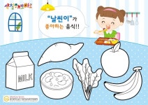 [T-30]색칠하기 활동지 (1433209912) | ..청솔기획 | 언어 치료, 포스터, 스티커