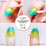 [공유] 아듀! 이니네일매니아 3기 & 이니네일매니아 4기에 도전하세요! :-D | Nails, White out tape