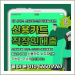 직장인대출 법인카드대출 무방문으로 해결 in 2023