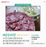 신선한 생고기 샤브샤브 - 해남성내식당 대원제약(주) - 대원제약(주) added a new photo.