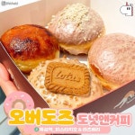 서울에서 도넛 제일 잘하는 집, TOP 7 🍩 서울에서 도넛 제일 잘하는 집, TOP 7 🍩 | 여행,여기서 행복할 것 | Food, Hamburger bun... 