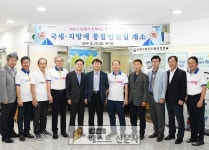 대구 달성군(군수 김문오)은 30일, 달성군청사 1층에 국세‧지방세 통합민원실을 개소하고 본격 업무를 시작한다.   최근… | 기자, 미술 교사... 