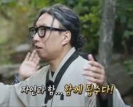 자연과함함께됩수다!
