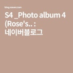 S4 _Photo album 4 (Roses.. : 네이버블로그 | Blog, Album