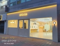 (공간디자인) 천안간판 후광간판 아크릴간판 스카시 예쁜간판 미용실간판 갈바간판 간판디자인