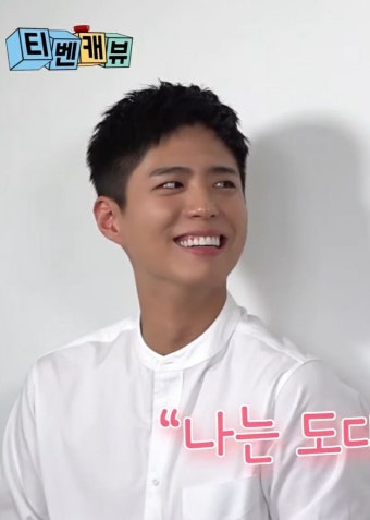 B* SaHyeJun 박보검 200914