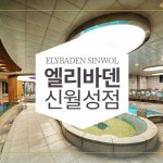 Access denied [[대구] 엘리바덴 신월성점 한증막스파] - 9500원 ***** #국내여행 #국내여행추천 #국내여행베스트 #국내여행핫... 
