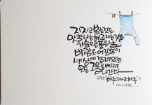 목필균 하루 그리고 하루중 목필균 하루 그리고 하루중 - 2024 | 멋진 문구, 문구, 좋은 글귀