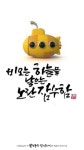 Yellow Submarine 노란잠수함 - 2021 | 비틀즈, 애니메이션, 하늘
