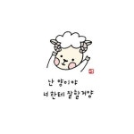 [이플캘리] 귀여운짤/귀여운그림/카톡짤/그림짤/끄적그림