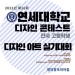 명덕창조의아침[대구미술학원] - 2022
